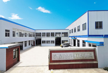 泰州市特氟隆塑料制品有限公司 泰州市特氟隆塑料制品有限公司